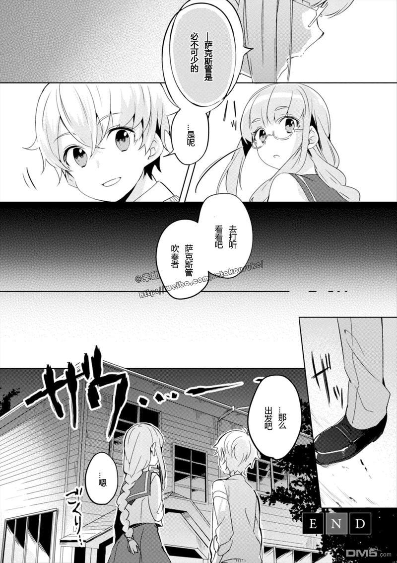 春与夏推理事件簿[耽美]韩漫全集-第3.5话无删减无遮挡章节图片 