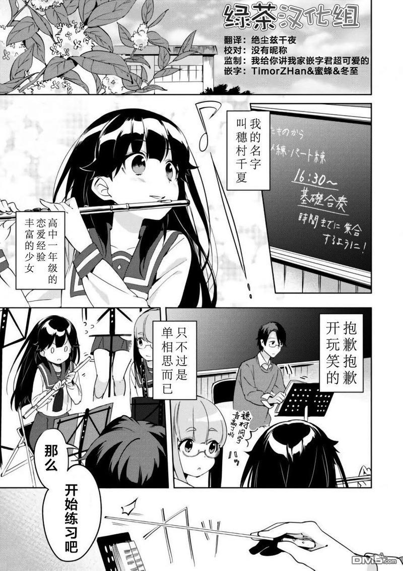 春与夏推理事件簿[耽美]韩漫全集-第4话无删减无遮挡章节图片 