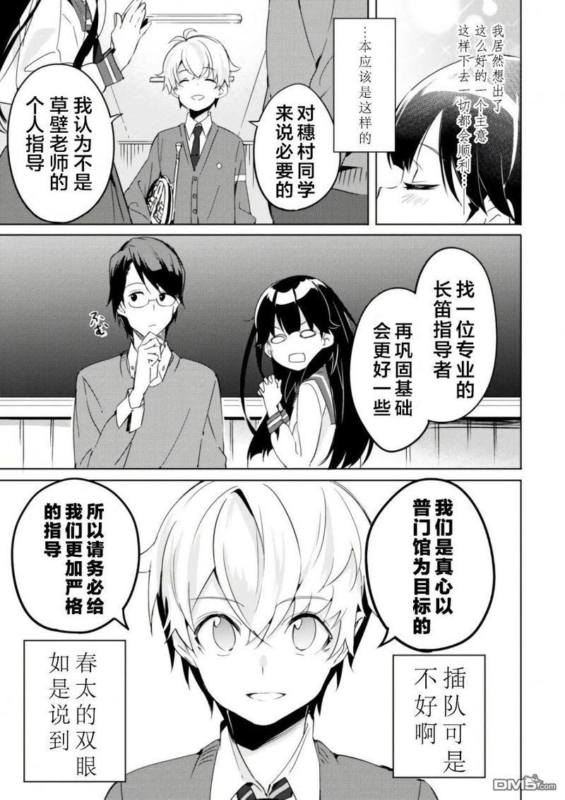 春与夏推理事件簿[耽美]韩漫全集-第4话无删减无遮挡章节图片 
