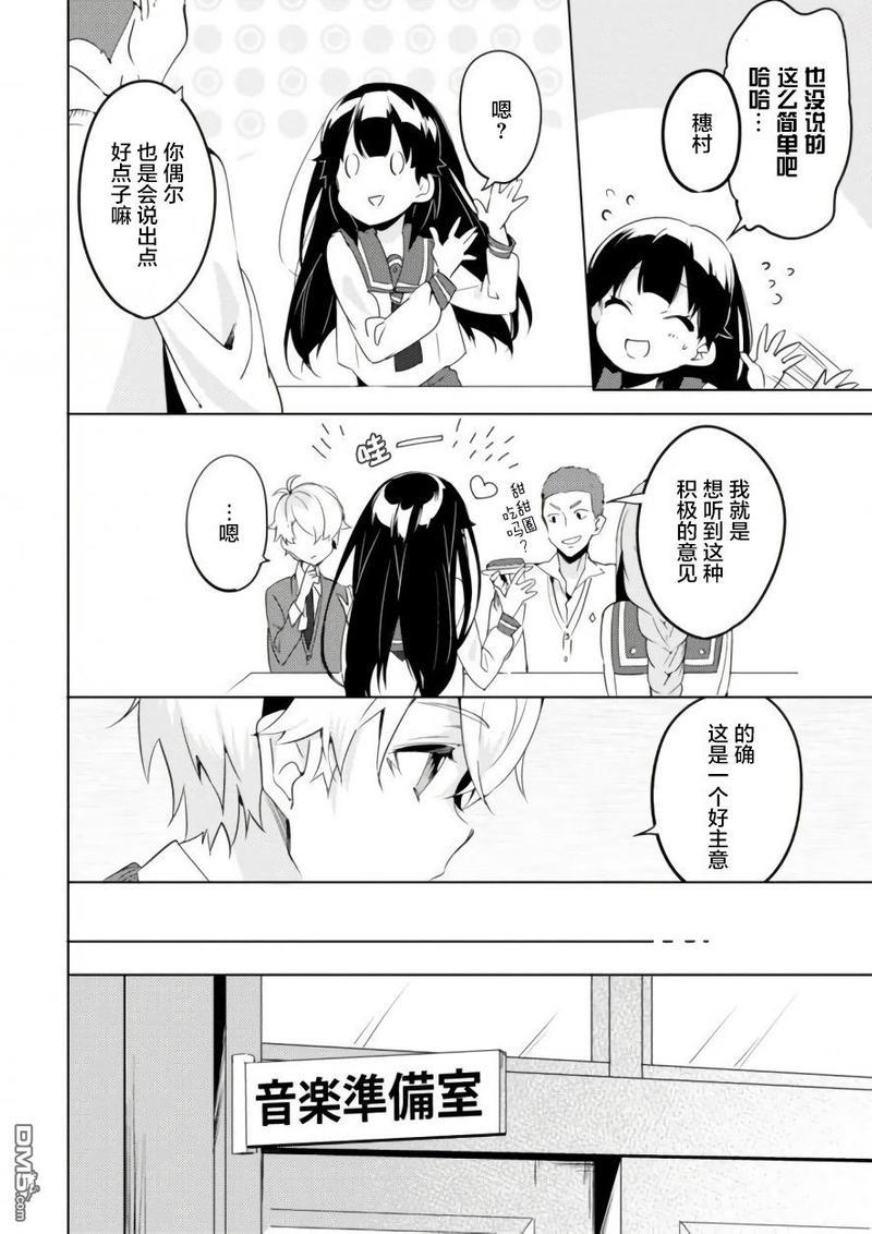 春与夏推理事件簿[耽美]韩漫全集-第4话无删减无遮挡章节图片 