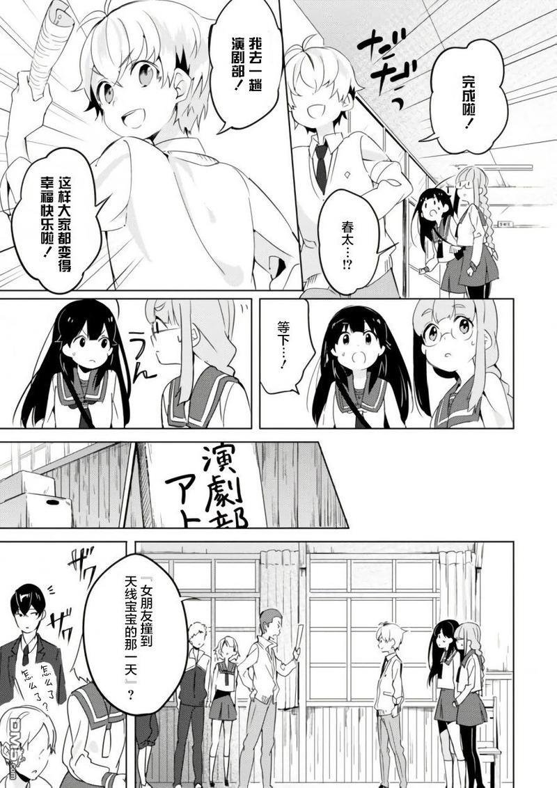 春与夏推理事件簿[耽美]韩漫全集-第4话无删减无遮挡章节图片 