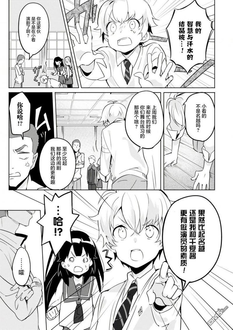 春与夏推理事件簿[耽美]韩漫全集-第4话无删减无遮挡章节图片 
