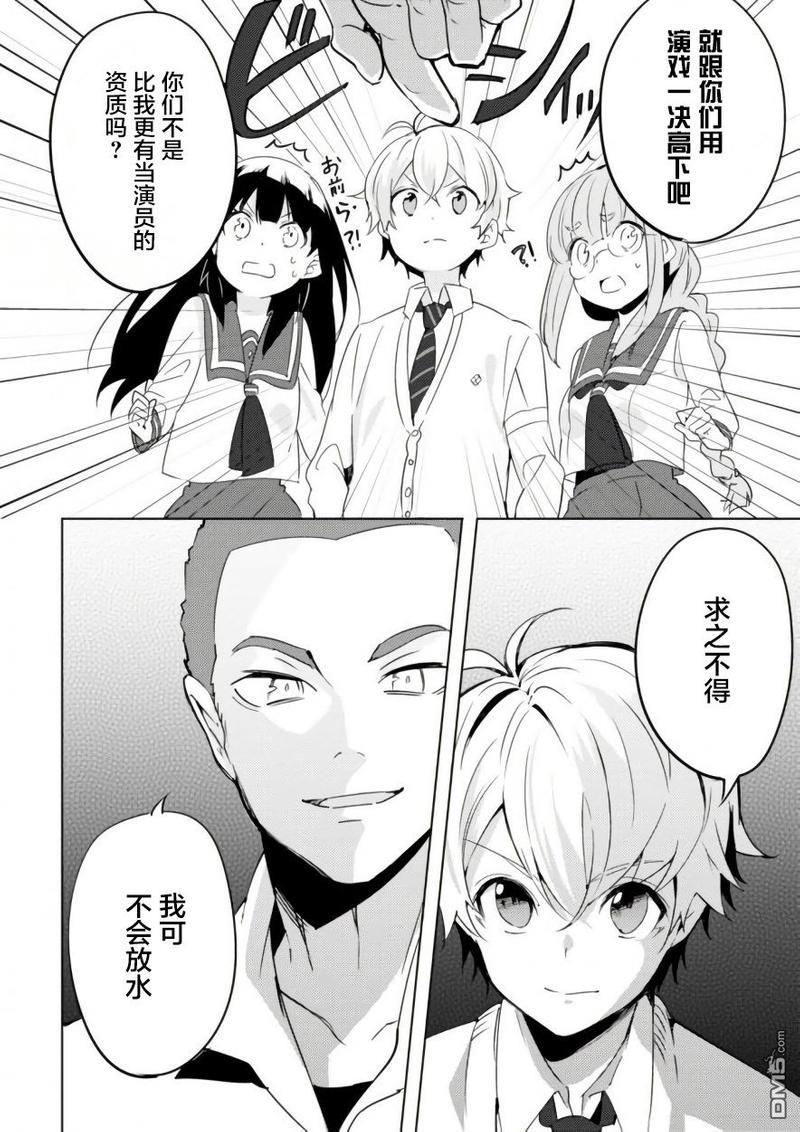 春与夏推理事件簿[耽美]韩漫全集-第4话无删减无遮挡章节图片 