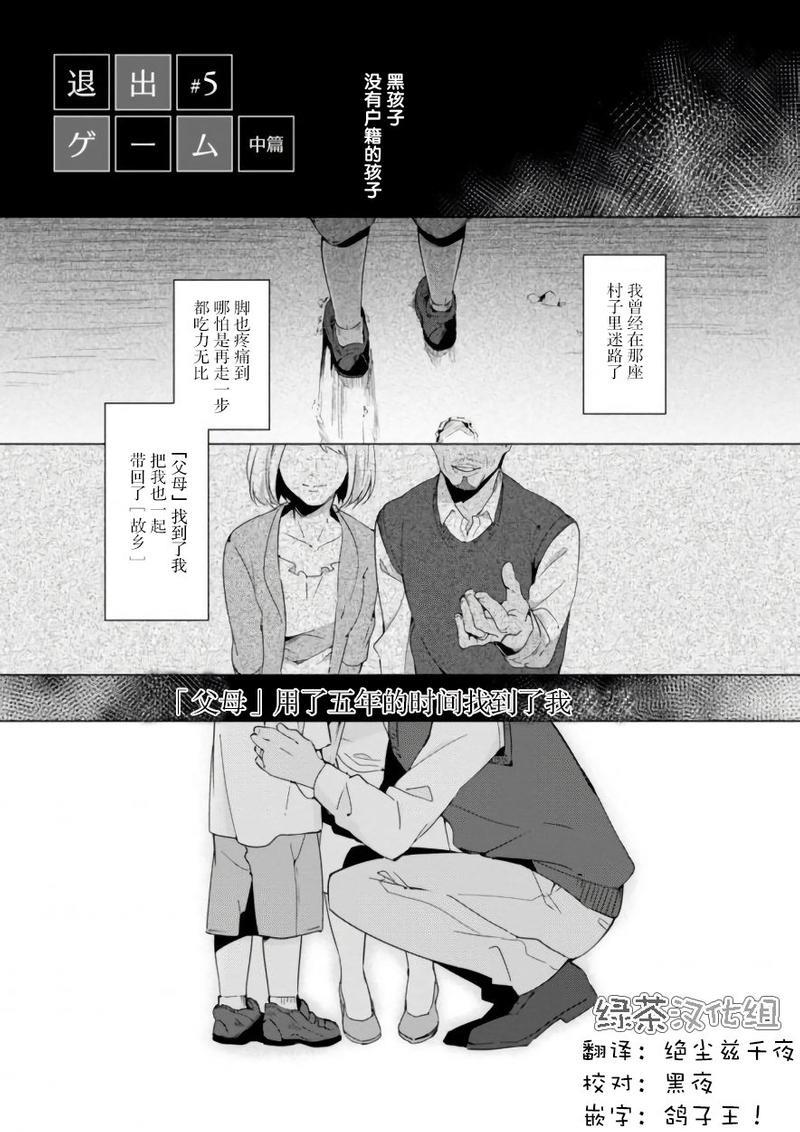 春与夏推理事件簿[耽美]韩漫全集-第5话无删减无遮挡章节图片 