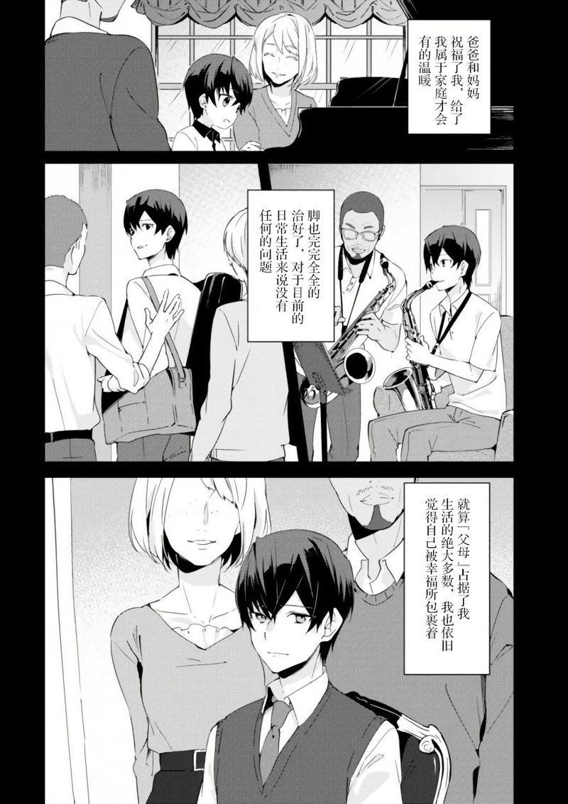 春与夏推理事件簿[耽美]韩漫全集-第5话无删减无遮挡章节图片 