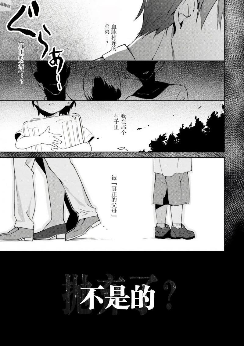 春与夏推理事件簿[耽美]韩漫全集-第5话无删减无遮挡章节图片 