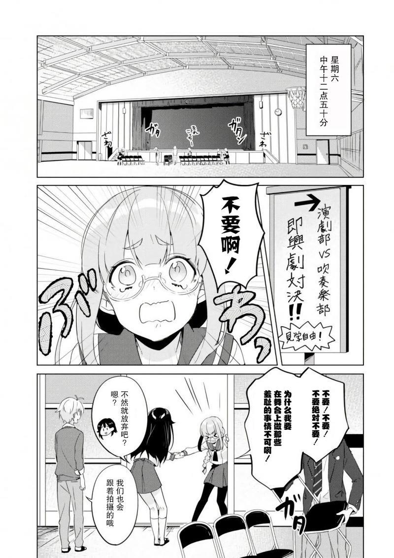 春与夏推理事件簿[耽美]韩漫全集-第5话无删减无遮挡章节图片 
