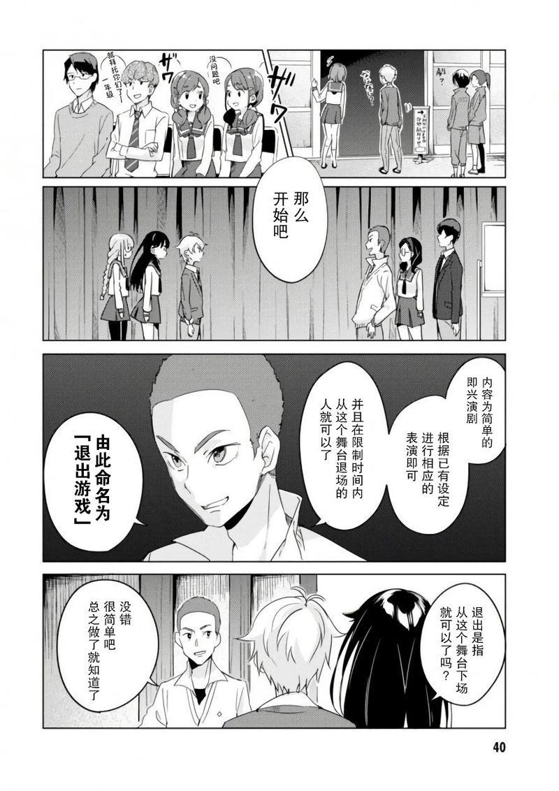春与夏推理事件簿[耽美]韩漫全集-第5话无删减无遮挡章节图片 
