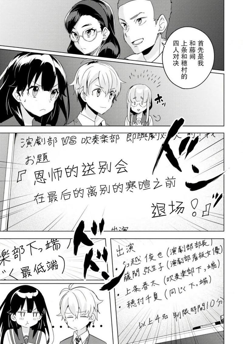 春与夏推理事件簿[耽美]韩漫全集-第5话无删减无遮挡章节图片 