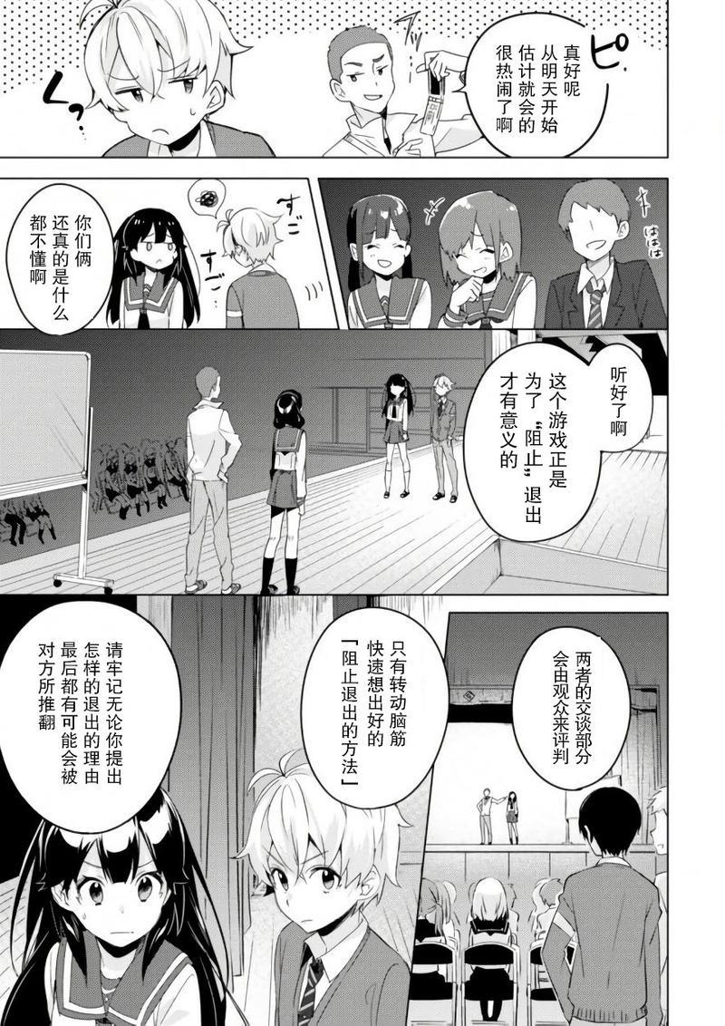 春与夏推理事件簿[耽美]韩漫全集-第5话无删减无遮挡章节图片 