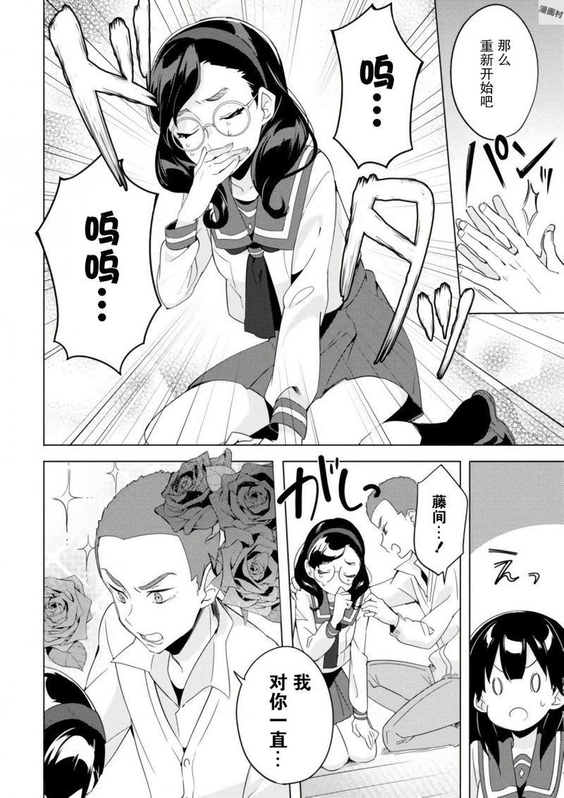 春与夏推理事件簿[耽美]韩漫全集-第5话无删减无遮挡章节图片 