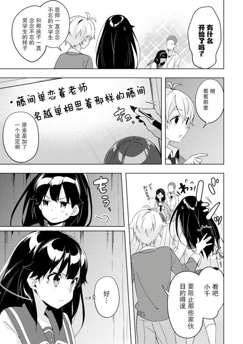 春与夏推理事件簿[耽美]韩漫全集-第5话无删减无遮挡章节图片 