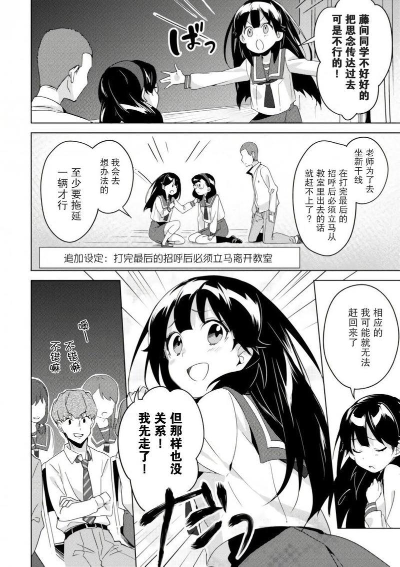 春与夏推理事件簿[耽美]韩漫全集-第5话无删减无遮挡章节图片 