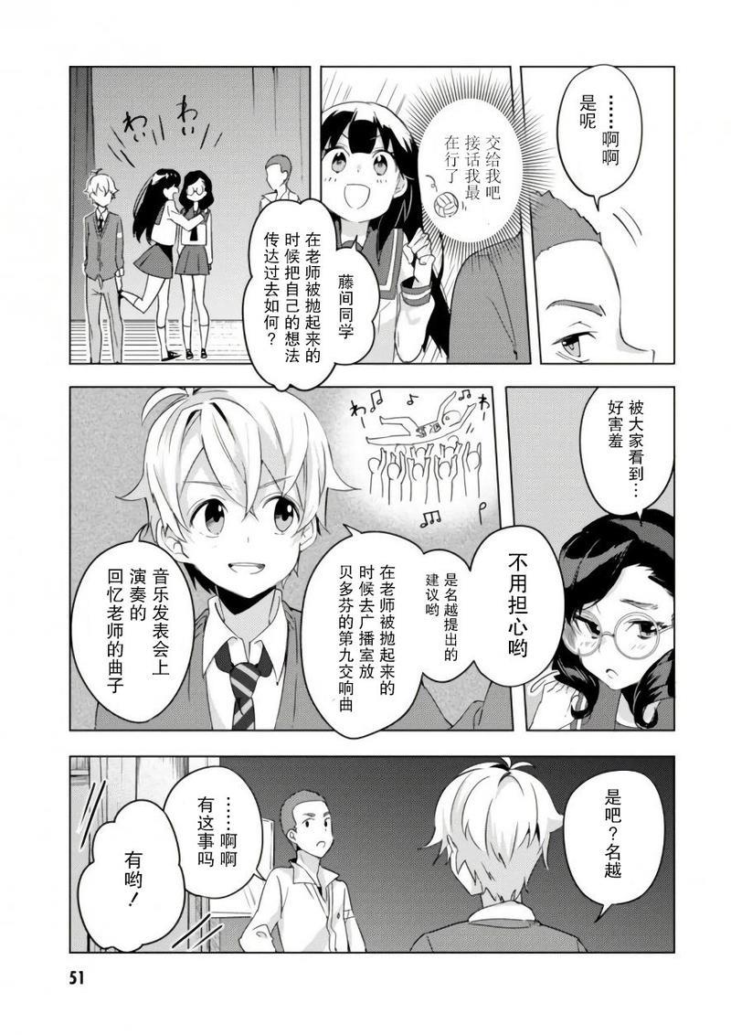 春与夏推理事件簿[耽美]韩漫全集-第5话无删减无遮挡章节图片 