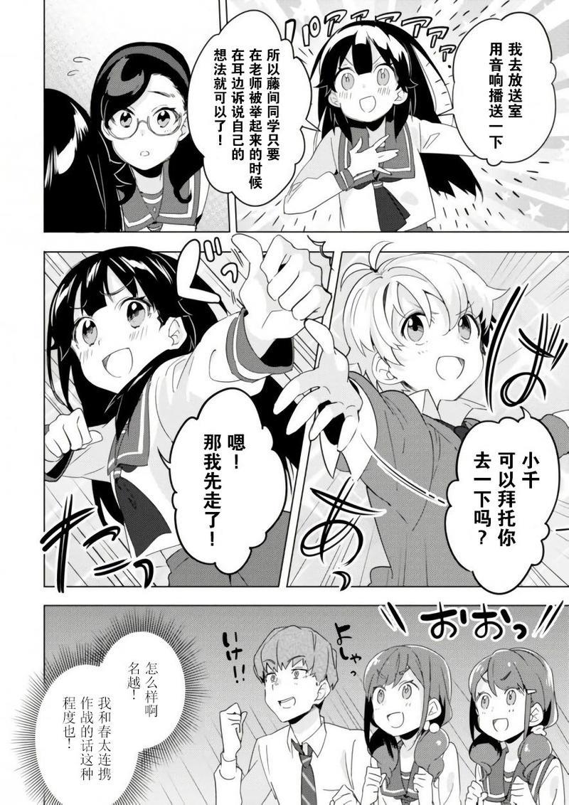 春与夏推理事件簿[耽美]韩漫全集-第5话无删减无遮挡章节图片 