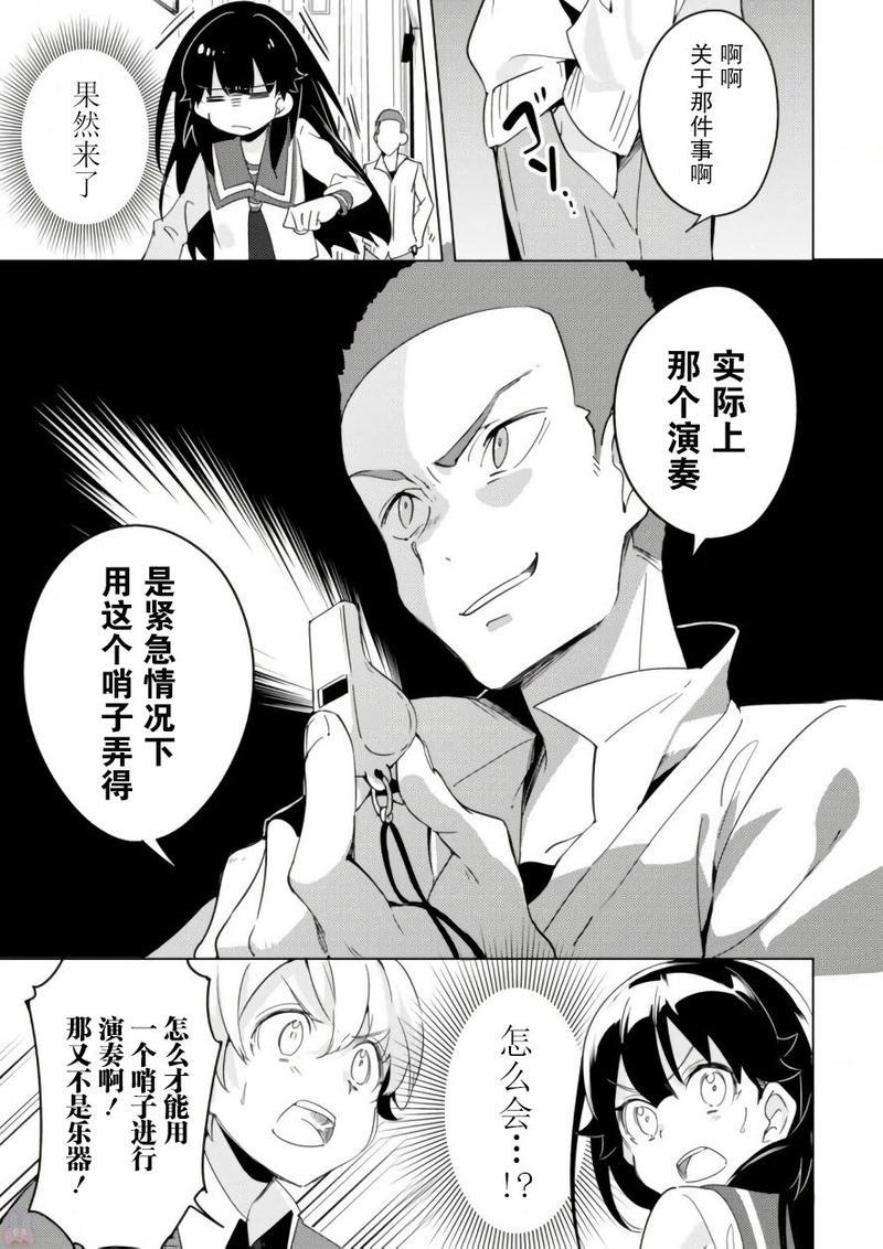 春与夏推理事件簿[耽美]韩漫全集-第5话无删减无遮挡章节图片 