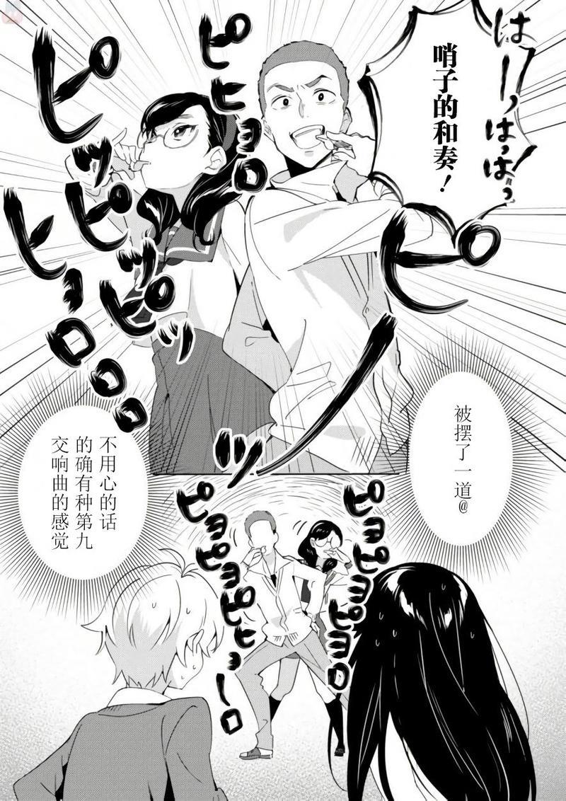 春与夏推理事件簿[耽美]韩漫全集-第5话无删减无遮挡章节图片 