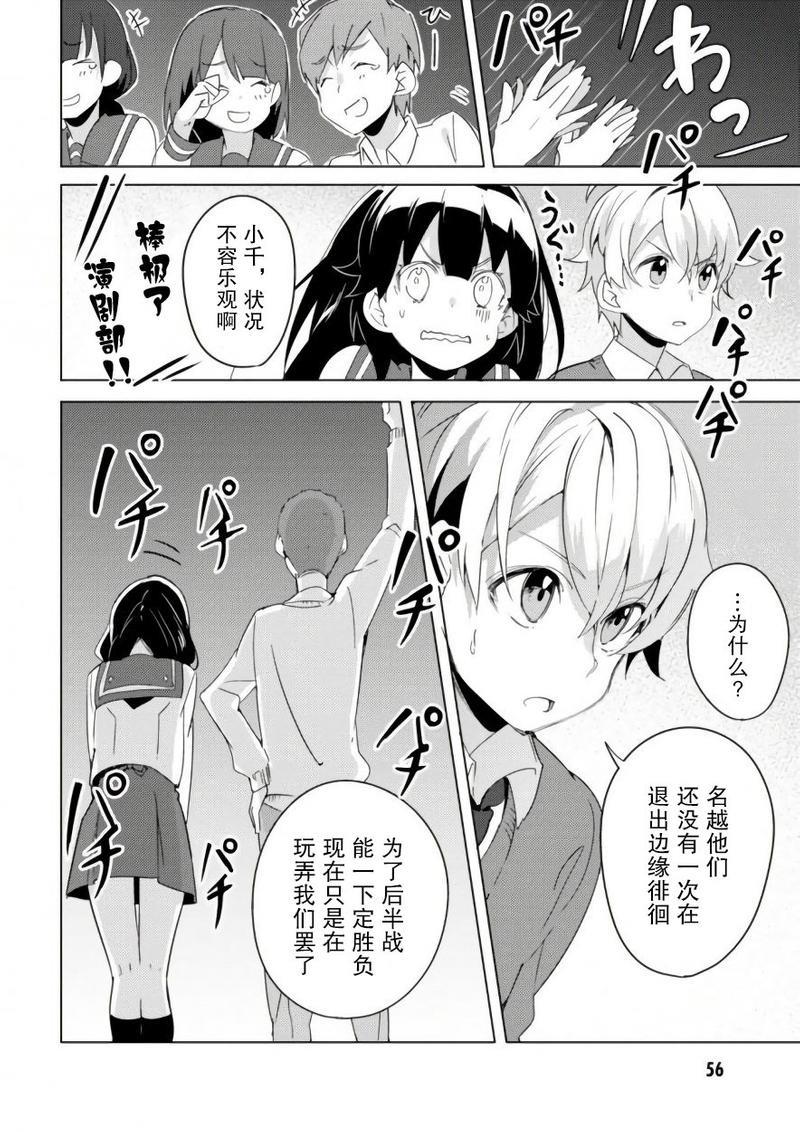 春与夏推理事件簿[耽美]韩漫全集-第5话无删减无遮挡章节图片 