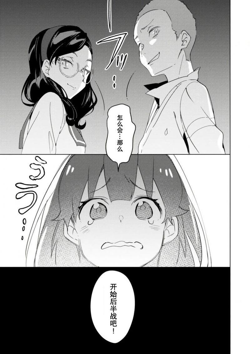 春与夏推理事件簿[耽美]韩漫全集-第5话无删减无遮挡章节图片 