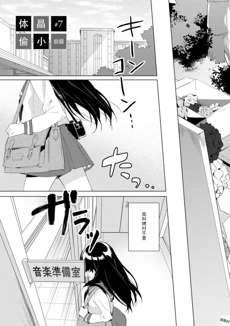 春与夏推理事件簿[耽美]韩漫全集-第7话无删减无遮挡章节图片 