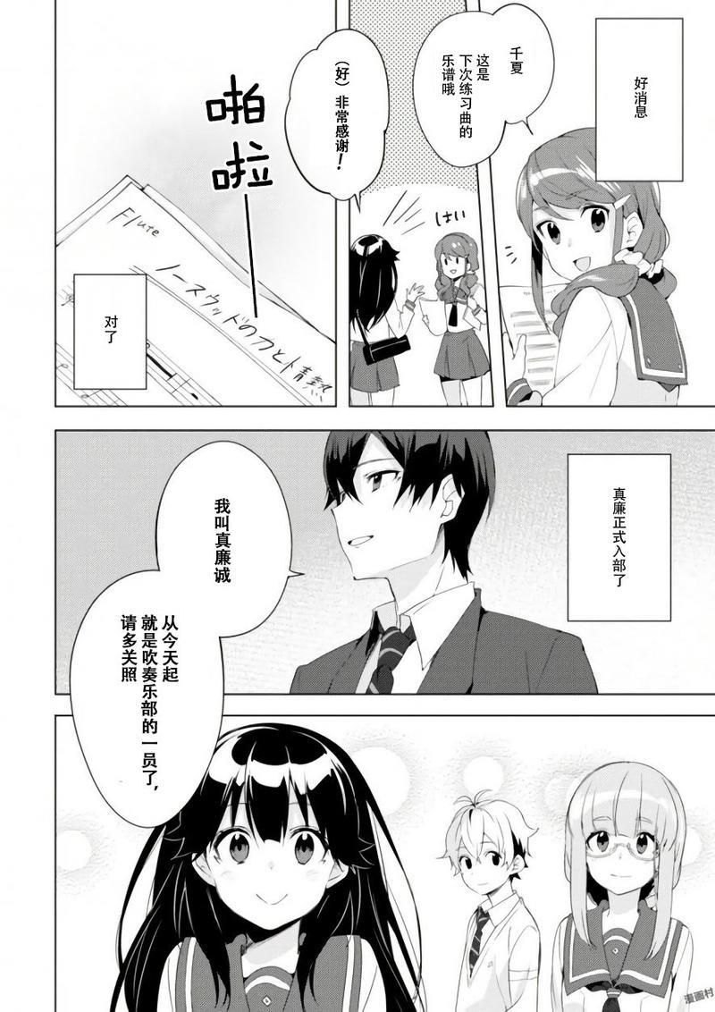 春与夏推理事件簿[耽美]韩漫全集-第7话无删减无遮挡章节图片 