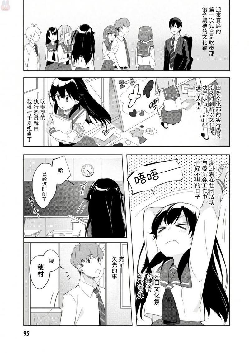 春与夏推理事件簿[耽美]韩漫全集-第7话无删减无遮挡章节图片 