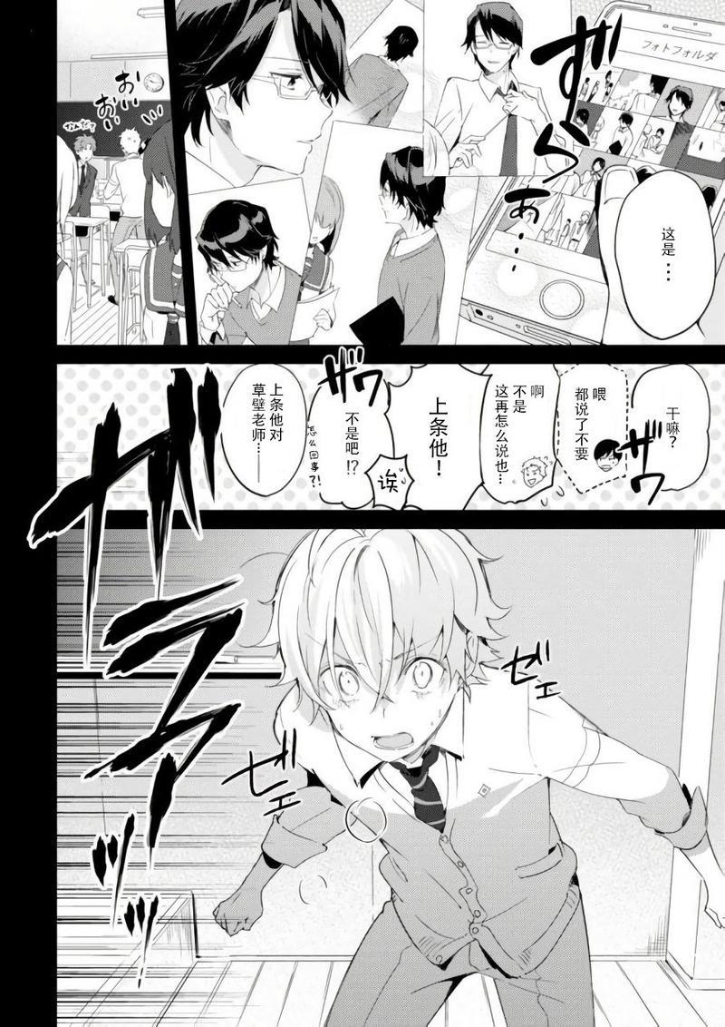 春与夏推理事件簿[耽美]韩漫全集-第7话无删减无遮挡章节图片 