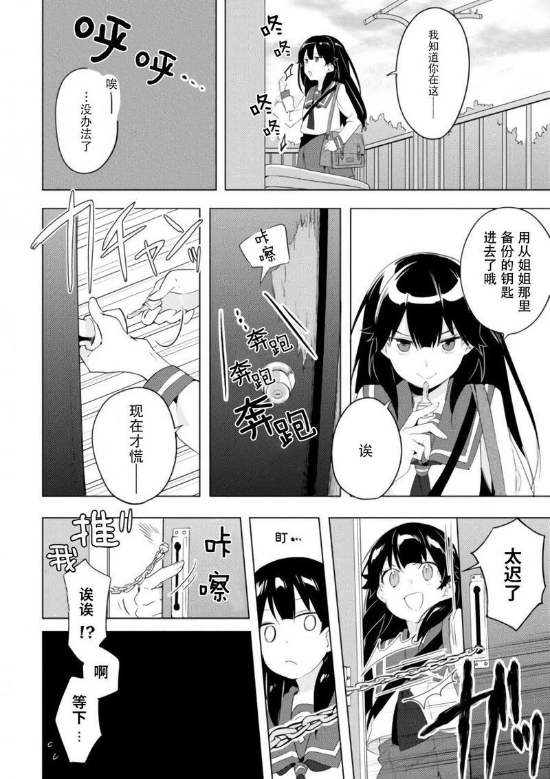 春与夏推理事件簿[耽美]韩漫全集-第7话无删减无遮挡章节图片 