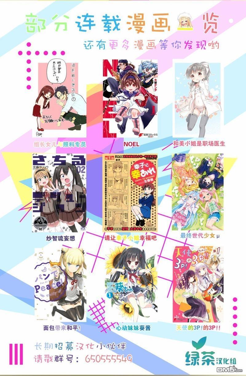 春与夏推理事件簿[耽美]韩漫全集-第8话无删减无遮挡章节图片 