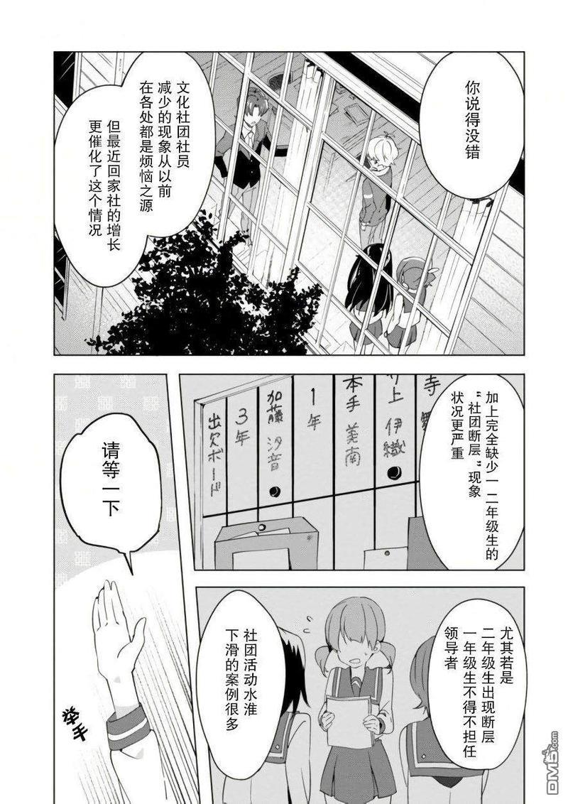 春与夏推理事件簿[耽美]韩漫全集-第9话无删减无遮挡章节图片 