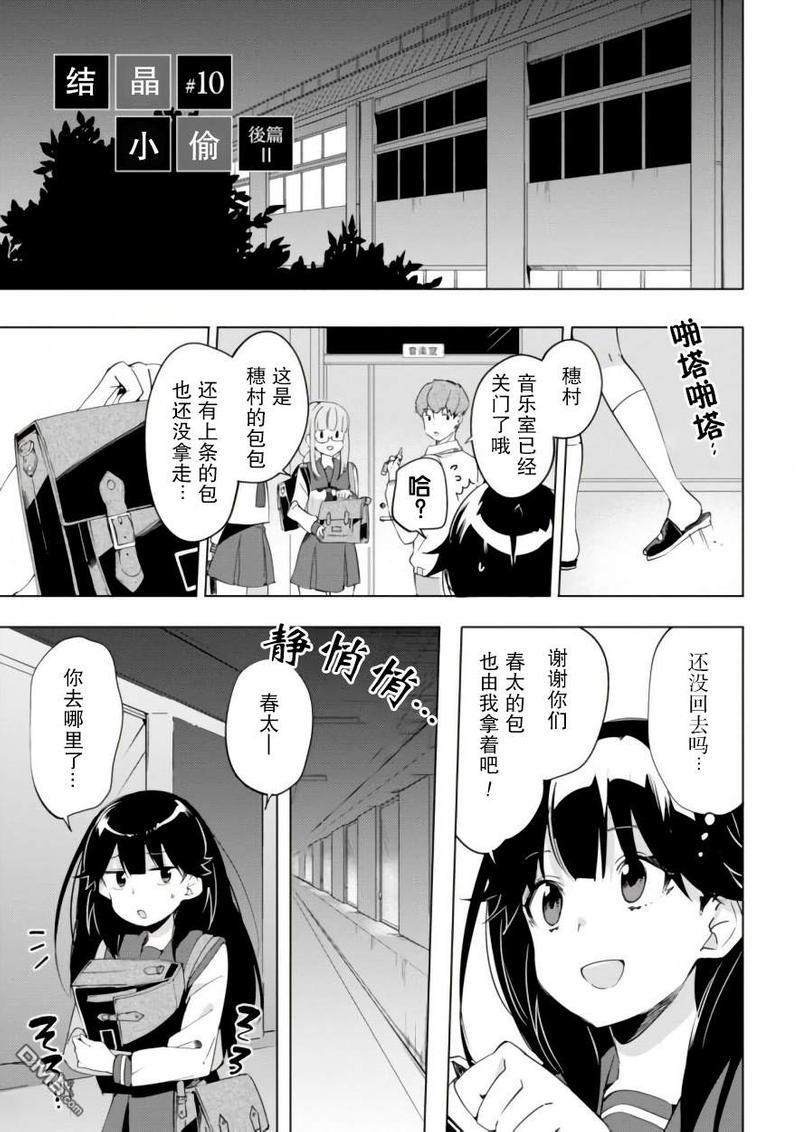 春与夏推理事件簿[耽美]韩漫全集-第10话无删减无遮挡章节图片 