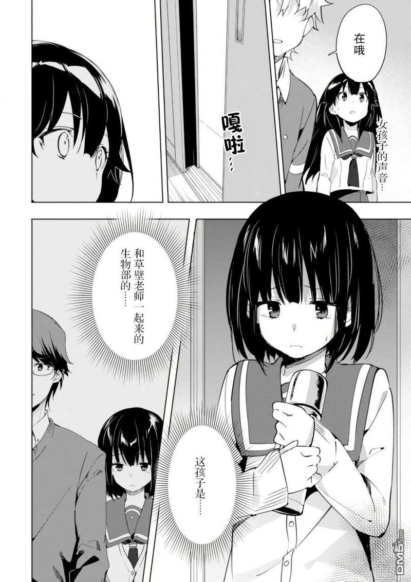 春与夏推理事件簿[耽美]韩漫全集-第10话无删减无遮挡章节图片 
