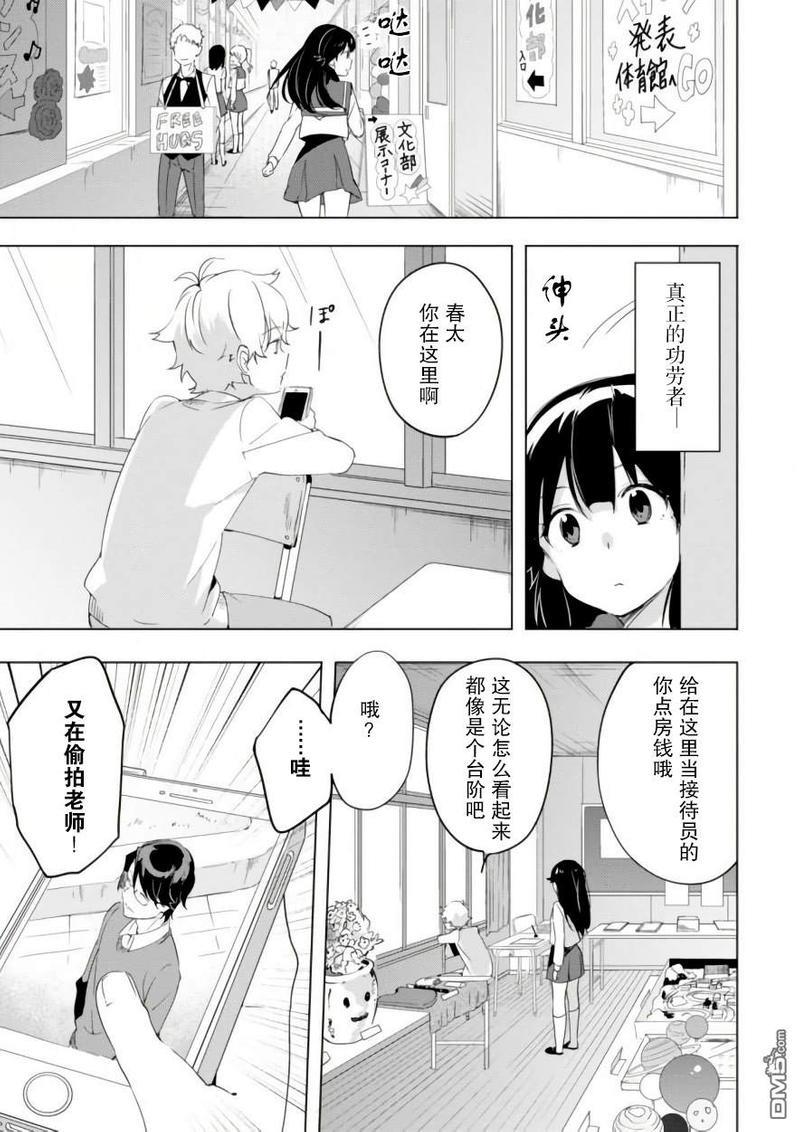 春与夏推理事件簿[耽美]韩漫全集-第10话无删减无遮挡章节图片 