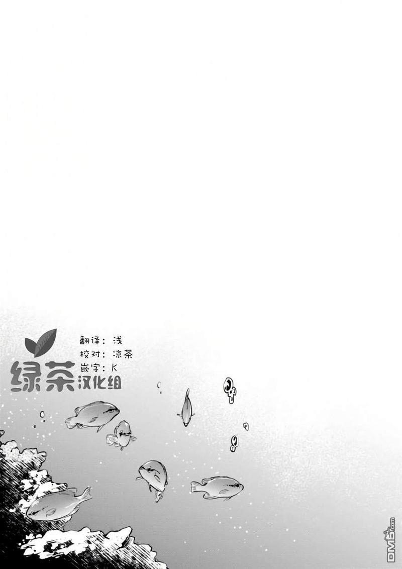 春与夏推理事件簿[耽美]韩漫全集-第10话无删减无遮挡章节图片 