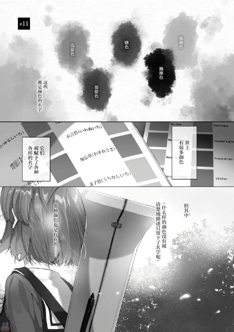 春与夏推理事件簿[耽美]韩漫全集-第11话无删减无遮挡章节图片 