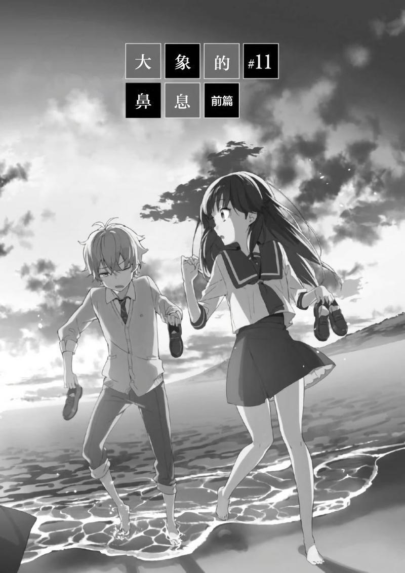 春与夏推理事件簿[耽美]韩漫全集-第11话无删减无遮挡章节图片 