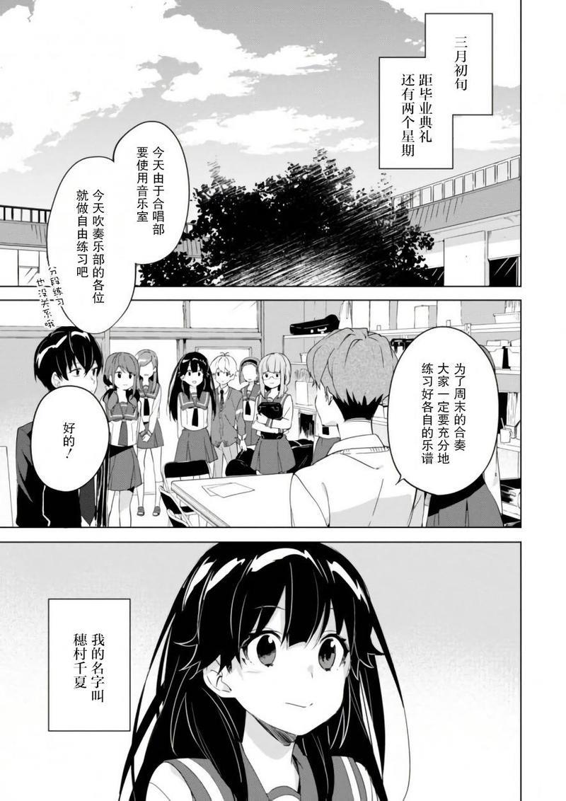 春与夏推理事件簿[耽美]韩漫全集-第11话无删减无遮挡章节图片 