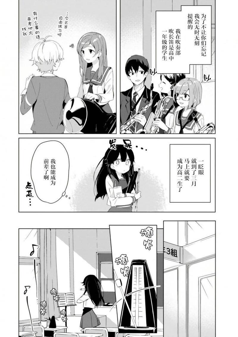 春与夏推理事件簿[耽美]韩漫全集-第11话无删减无遮挡章节图片 