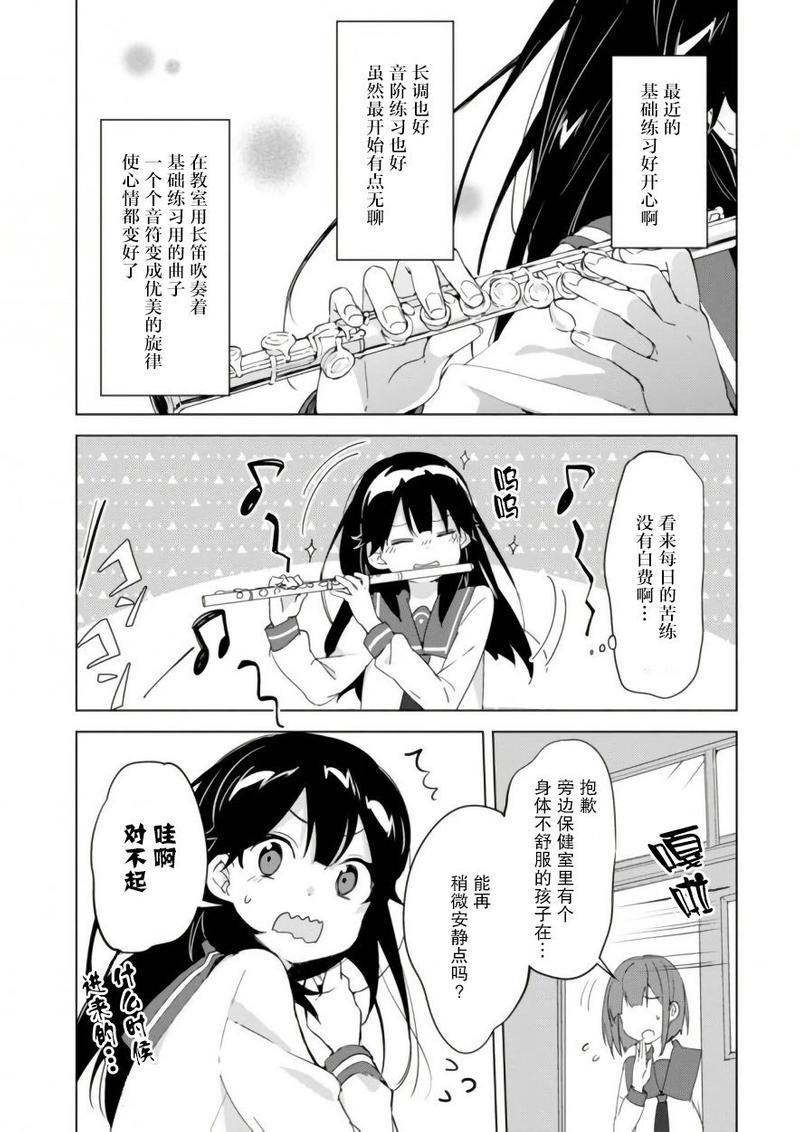 春与夏推理事件簿[耽美]韩漫全集-第11话无删减无遮挡章节图片 