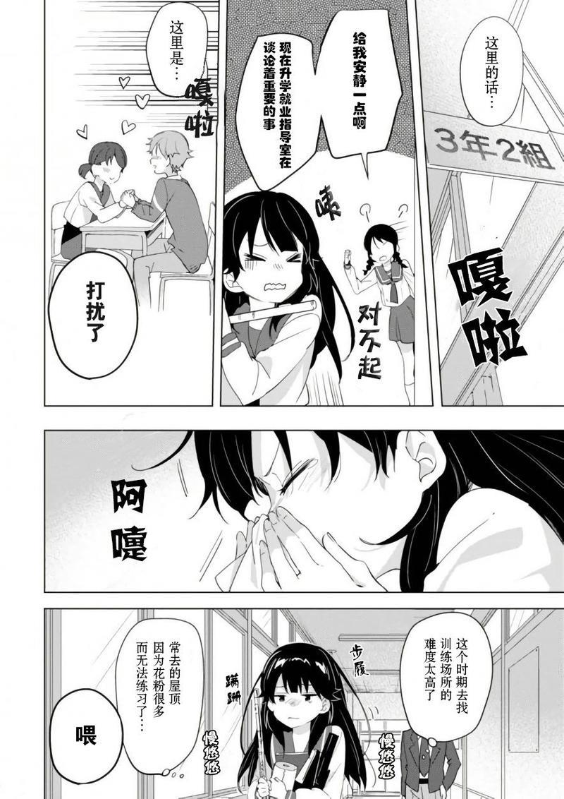 春与夏推理事件簿[耽美]韩漫全集-第11话无删减无遮挡章节图片 