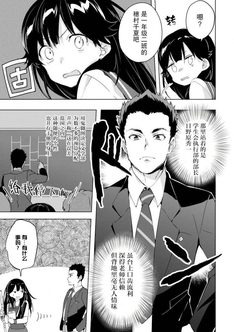 春与夏推理事件簿[耽美]韩漫全集-第11话无删减无遮挡章节图片 