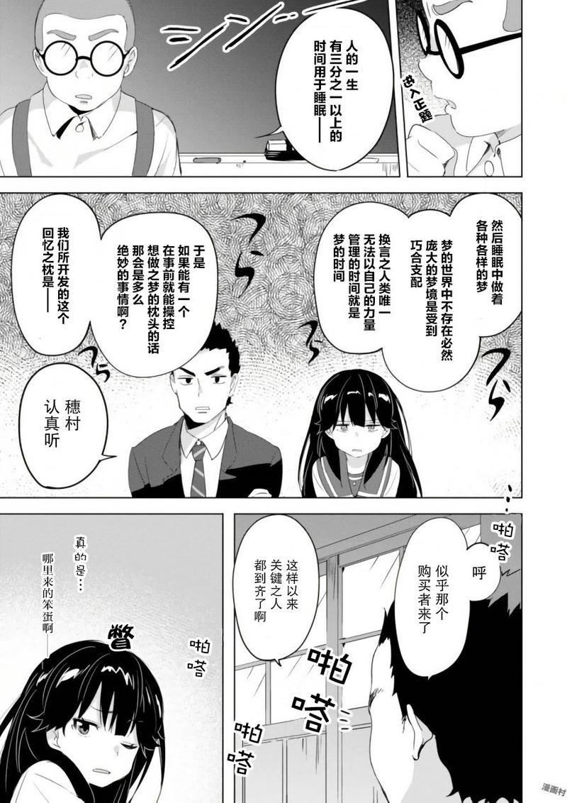 春与夏推理事件簿[耽美]韩漫全集-第11话无删减无遮挡章节图片 