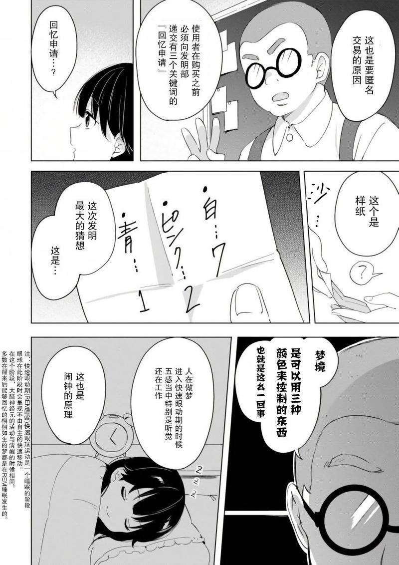 春与夏推理事件簿[耽美]韩漫全集-第11话无删减无遮挡章节图片 