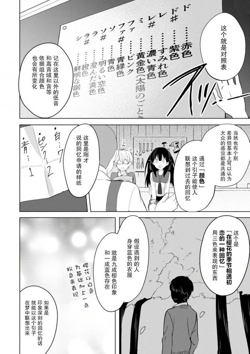春与夏推理事件簿[耽美]韩漫全集-第11话无删减无遮挡章节图片 