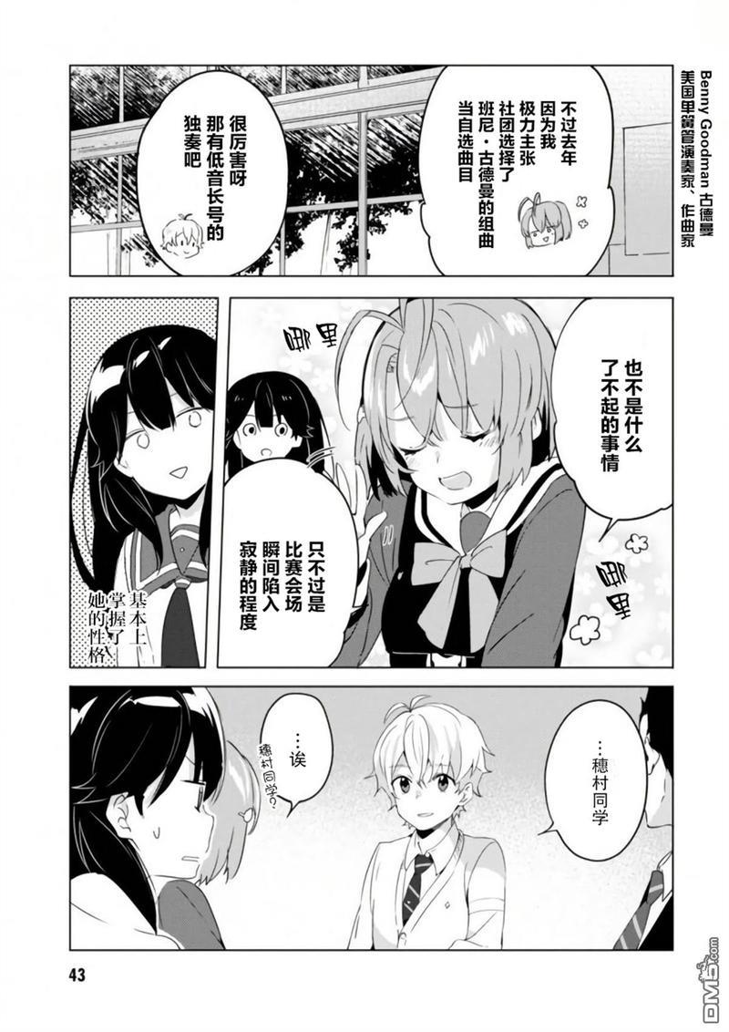 春与夏推理事件簿[耽美]韩漫全集-第12话无删减无遮挡章节图片 