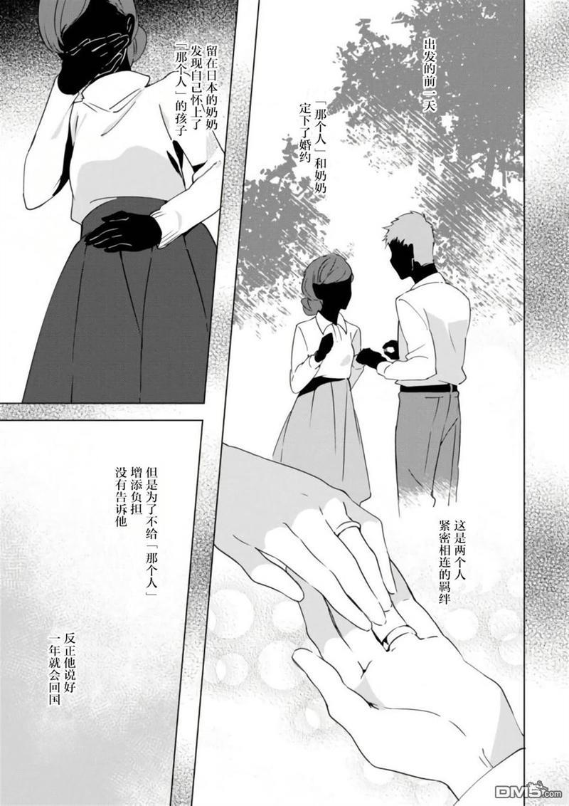 春与夏推理事件簿[耽美]韩漫全集-第12话无删减无遮挡章节图片 