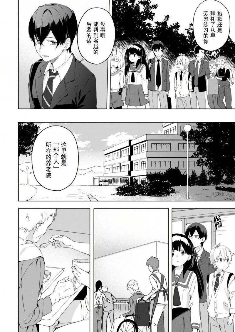 春与夏推理事件簿[耽美]韩漫全集-第13话无删减无遮挡章节图片 