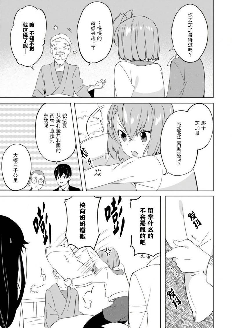 春与夏推理事件簿[耽美]韩漫全集-第13话无删减无遮挡章节图片 
