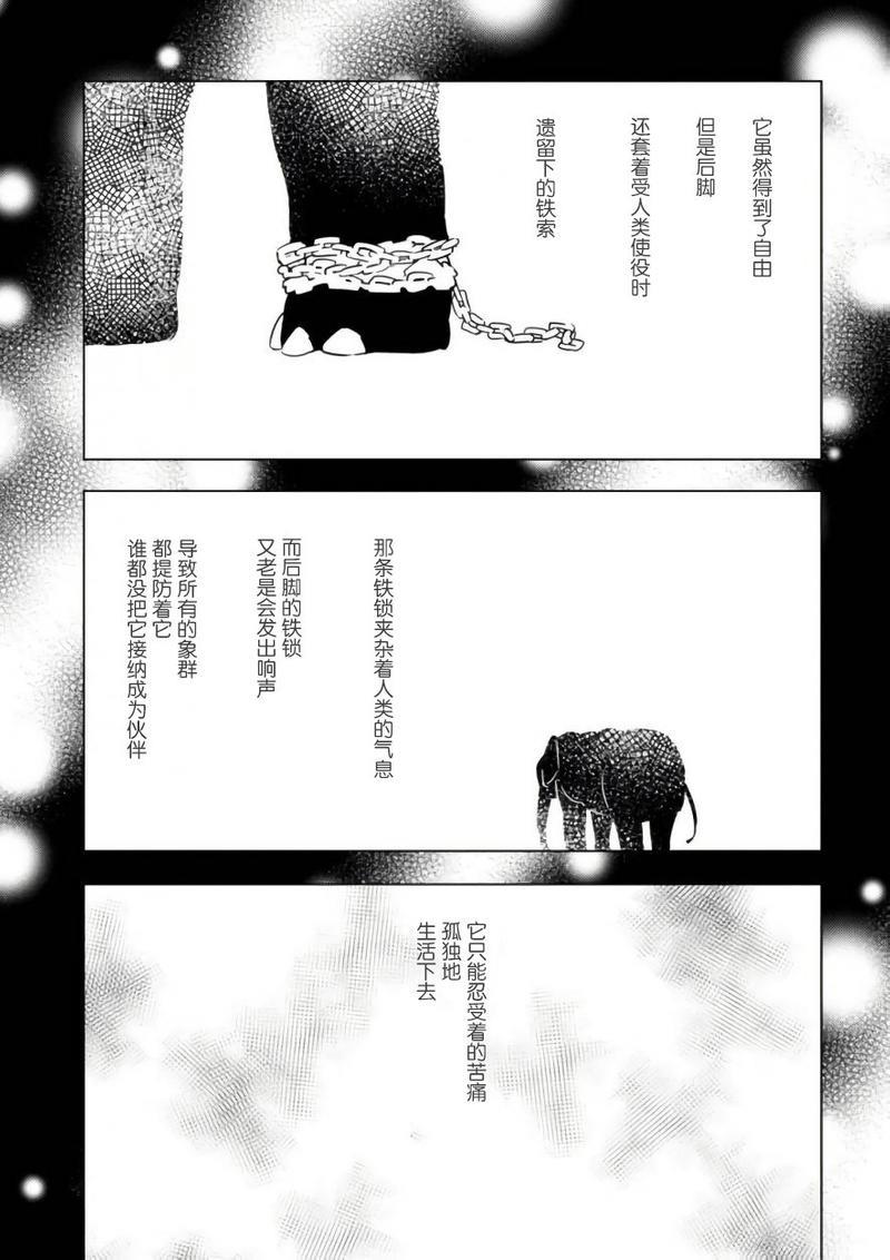 春与夏推理事件簿[耽美]韩漫全集-第13话无删减无遮挡章节图片 