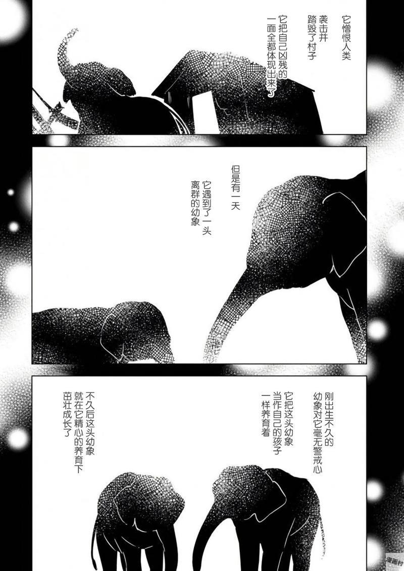 春与夏推理事件簿[耽美]韩漫全集-第13话无删减无遮挡章节图片 